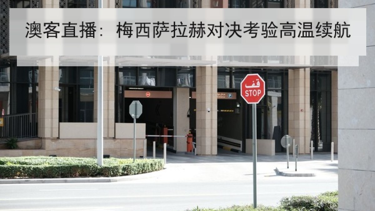 澳客直播: 梅西萨拉赫对决考验高温续航 澳客直播: 梅西萨拉赫对决考验高温续航
