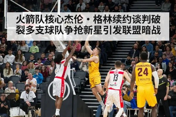 NBA basketball game action