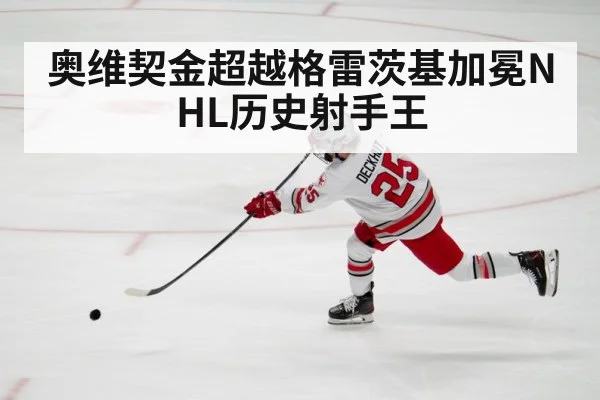 hockey player shooting puck